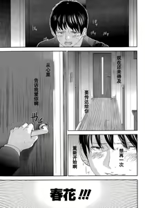 Page 377 of Netoraserare | 虛假的寢取 Ch.1-27 - preview thumbnail