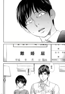 Page 378 of Netoraserare | 虛假的寢取 Ch.1-27 - preview thumbnail