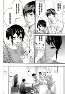 Page 382 of Netoraserare | 虛假的寢取 Ch.1-27 - preview thumbnail