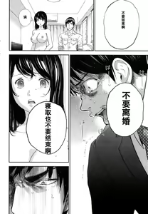 Page 400 of Netoraserare | 虛假的寢取 Ch.1-27 - preview thumbnail