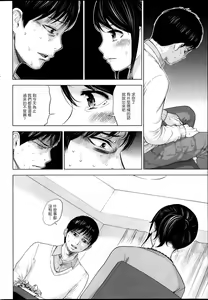 Page 40 of Netoraserare | 虛假的寢取 Ch.1-27 - preview thumbnail