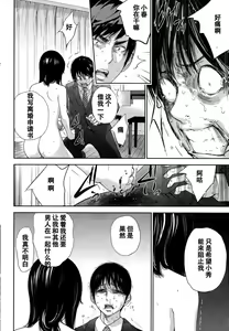 Page 402 of Netoraserare | 虛假的寢取 Ch.1-27 - preview thumbnail