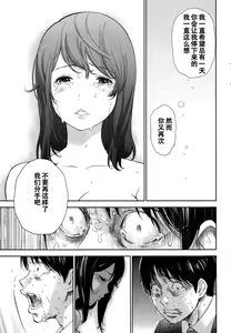 Page 403 of Netoraserare | 虛假的寢取 Ch.1-27 - preview thumbnail