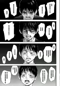 Page 405 of Netoraserare | 虛假的寢取 Ch.1-27 - preview thumbnail