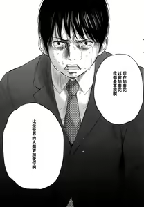 Page 407 of Netoraserare | 虛假的寢取 Ch.1-27 - preview thumbnail