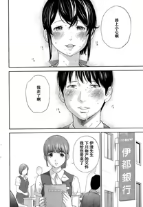 Page 424 of Netoraserare | 虛假的寢取 Ch.1-27 - preview thumbnail