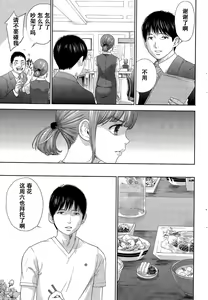 Page 425 of Netoraserare | 虛假的寢取 Ch.1-27 - preview thumbnail