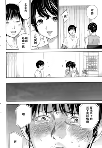 Page 426 of Netoraserare | 虛假的寢取 Ch.1-27 - preview thumbnail