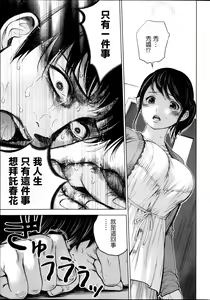 Page 43 of Netoraserare | 虛假的寢取 Ch.1-27 - preview thumbnail