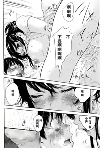 Page 446 of Netoraserare | 虛假的寢取 Ch.1-27 - preview thumbnail