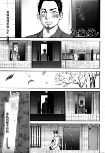 Page 457 of Netoraserare | 虛假的寢取 Ch.1-27 - preview thumbnail
