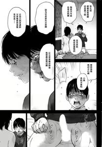 Page 473 of Netoraserare | 虛假的寢取 Ch.1-27 - preview thumbnail
