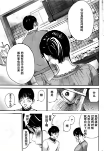 Page 475 of Netoraserare | 虛假的寢取 Ch.1-27 - preview thumbnail