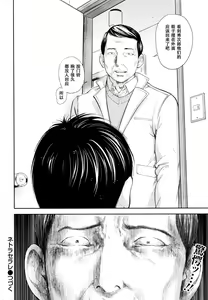 Page 502 of Netoraserare | 虛假的寢取 Ch.1-27 - preview thumbnail