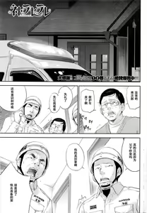 Page 503 of Netoraserare | 虛假的寢取 Ch.1-27 - preview thumbnail