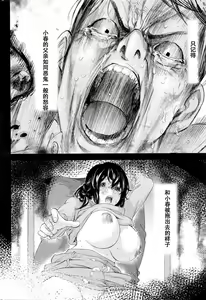 Page 508 of Netoraserare | 虛假的寢取 Ch.1-27 - preview thumbnail