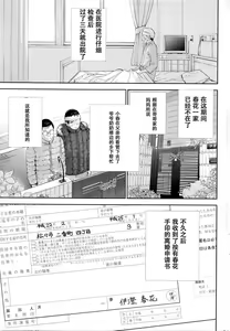 Page 509 of Netoraserare | 虛假的寢取 Ch.1-27 - preview thumbnail