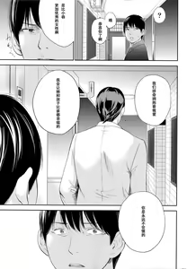 Page 517 of Netoraserare | 虛假的寢取 Ch.1-27 - preview thumbnail