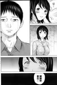 Page 62 of Netoraserare | 虛假的寢取 Ch.1-27 - preview thumbnail