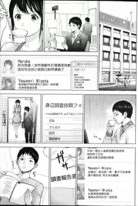 Page 63 of Netoraserare | 虛假的寢取 Ch.1-27 - preview thumbnail