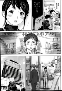 Page 67 of Netoraserare | 虛假的寢取 Ch.1-27 - preview thumbnail