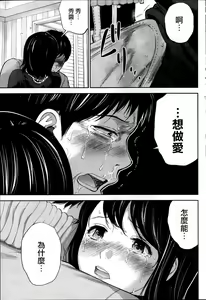 Page 89 of Netoraserare | 虛假的寢取 Ch.1-27 - preview thumbnail