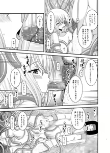 Page 15 of Misaki Ride!! - preview thumbnail