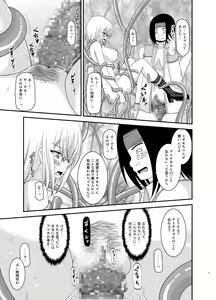 Page 17 of Misaki Ride!! - preview thumbnail