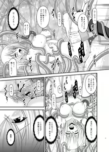 Page 19 of Misaki Ride!! - preview thumbnail