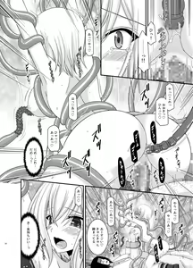 Page 22 of Misaki Ride!! - preview thumbnail