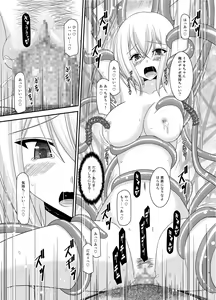 Page 23 of Misaki Ride!! - preview thumbnail