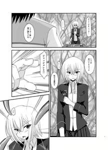 Page 3 of Misaki Ride!! - preview thumbnail