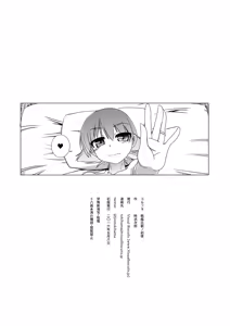 Page 18 of Yorufune Senkan Hiei no Shoya - preview thumbnail