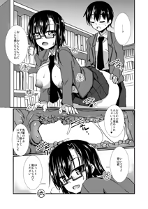 Page 17 of Keisotsu Megane to Toshoshitsu Ecchi - preview thumbnail