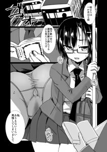 Page 7 of Keisotsu Megane to Toshoshitsu Ecchi - preview thumbnail