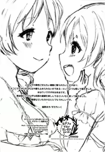 Page 17 of Nagisa wa Mami ga Daisuki nanodesu! - preview thumbnail