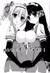 Page 20 of Mayoiga no Onee-san OVA-ka Kinengou Monochro Hen - preview thumbnail