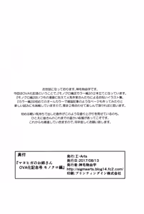 Page 21 of Mayoiga no Onee-san OVA-ka Kinengou Monochro Hen - preview thumbnail