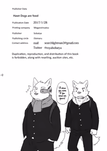 Page 17 of Hotdog wa Tabemono | Hawt Dogs are food - preview thumbnail