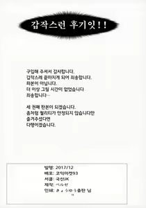 Page 17 of Joshikousei Shoukougun | 여고생증후군 - preview thumbnail