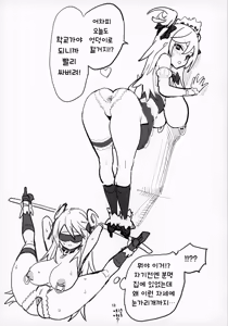 Page 19 of Joshikousei Shoukougun | 여고생증후군 - preview thumbnail