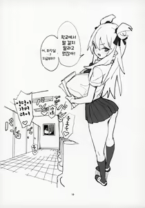 Page 20 of Joshikousei Shoukougun | 여고생증후군 - preview thumbnail