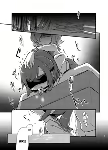 Page 3 of kiss in the blood - preview thumbnail