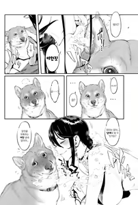 Page 5 of Inu no Kimochi Ii vol. 2 | 강아지의 마음 vol. 2 - preview thumbnail