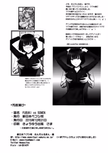Page 21 of FUBUKI VS 50MEN - preview thumbnail