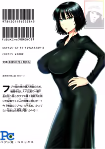 Page 22 of FUBUKI VS 50MEN - preview thumbnail