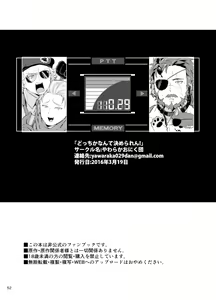 Page 50 of Docchika Nante Kimeraren! | I Can't Choose! - preview thumbnail