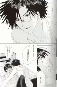 Page 14 of Sweet Sweet Valentine - preview thumbnail