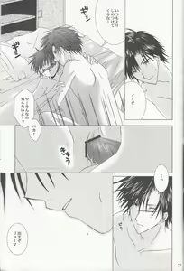 Page 26 of Sweet Sweet Valentine - preview thumbnail