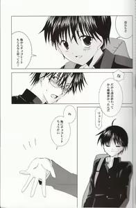 Page 6 of Sweet Sweet Valentine - preview thumbnail